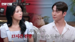 아나운서트레이너 “1억 결혼식, 카드값 3배” 17시간 노동과 희생 갈등(연애전쟁)[어제TV]