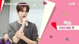 아이돌이 아이돌 연기‥이펙스 백승 ‘최애의 사원’ 출연