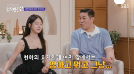 천하의 효자도 여자때문에 모친에 “어쩌라고” 서장훈도 깜짝(합숙맞선2)[결정적장면]