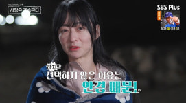 여자 5호 “안경 안 쓴 17기 영수에게 삐져” 고독 도시락 먹은 허탈한 이유(나솔사계)