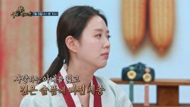 지예은 “구더기예요?” 양상국 극혐한 보양식 먹었다 후회(왕은 무얼 자셨는가)