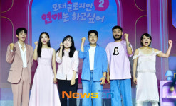 ‘모솔연애2’ 모태솔로지만 연애는 하고 싶어 시즌2 [포토엔HD]