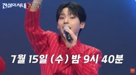 성리 장한별, 트로트 가수 브랜드평판 톱5 진입하더니 기세 美쳤다(전설의 사내)