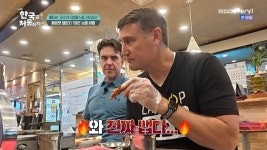피터슨 교수 美 제자 3인방, 김장 후 닭발+산낙지 먹방 “진정한 남자 돼”(어서와)[어제TV]