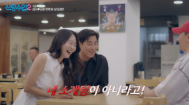 김성수, 박소윤 먼저 만난 라이머에 질투 “이것들이 진짜”(신랑수업2)[결정적장면]