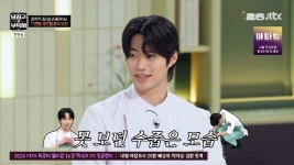 손종원 똑닮은 ‘짭종원’ 오른팔 셰프 “삼진아웃 춤에 대리수치심 느껴”(냉부)