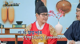 사극 장인 이민우 “고3 때 최연소 연산군, 3주만에 수백 명 죽이고 끝”(왕은 무얼 자셨는가)