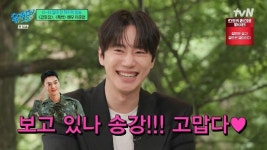 이준영, 군대 선배 송강 덕 100만 원 벌었다 “보고 있나? 고맙다”(유퀴즈)