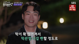 ‘합숙맞선2’ 강신우 “김다혜 너무 예뻐서 턱 관절 나갈뻔” 엄마와 극명한 취향 차이