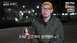 모솔 12기 영철, 여자 2호와 결혼까지 생각 “눈빛 마주치면 임종까지”(나솔사계)