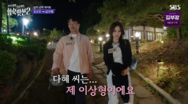 ‘합숙맞선2’ 강신우, 엄마 반대에도 “김다혜 이상형, 교회도 따라갈 수 있어”[어제TV]