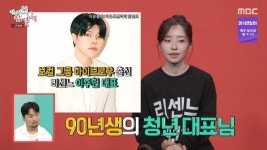 리센느 대표, 90년생 하이브로우 이주헌이었다 “1천만원으로 시작→입 귀에 걸려”(전참시)