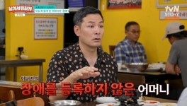 김창옥 “부친 청각장애 모친이 숨겨 몰랐다, 알고 성격 바뀌어” (남겨서 뭐하게)