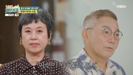 박미선 유방암 투병 후 이봉원 확 달라져, 특급 이벤트에 감동 (귀한 가족)[어제TV]