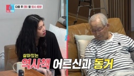배다해, 100세 시할아버지와 합가 “이장원 가끔 날 원망해” (동상이몽2)