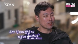 32기 돌싱 경수, 조용히 3표 싹쓸이 인기남 등극 ‘영수 상철 0표 고독정식’ (나는 솔로)