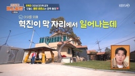추혁진 금수저였네, 정자 있는 대궐같은 이모집에 “부족함 없이 자랐네”(편스토랑)
