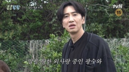 도경수도 놀라게 한 새 인턴 누구? “일 잘해야” 깜짝 합류(콩콩팜팜)