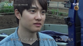 도경수도 놀라게 한 새 인턴 누구? “일 잘해야” 깜짝 합류(콩콩팜팜)