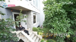 던, 박물관 같은 2층 집 두고 현관에서 브런치 “최애 장소”(나혼산)