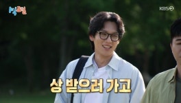 이기택, 신인상 수상→드라마 촬영 근황에 “키스신 있냐” 형들 환호 (1박2일)[결정적장면]