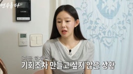 이혼 지연수 “당장은 재혼 기회도 안 만들고파” 솔직…너그러운 마음 필요(연수롭다)