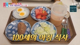 이장원, 100세 할아버지 장수 식단 공개 “부친이 고안한 메뉴” (동상이몽2)