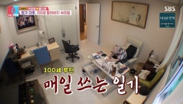 이장원 100세 조부, 손자 부부 합가 후 달라진 일기 ‘감동’ (동상이몽2)[결정적장면]