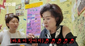 윤미라, 나이 74살인데 신길동 매운 짬뽕 먹방 “이휘향 119 실려갈 뻔”