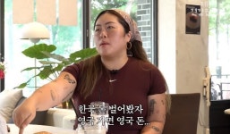 ‘명예 외국인’ 백진경, 영국 돈+한국 돈 다 벌어도 “반토막” 미친 물가 쉽지 않아
