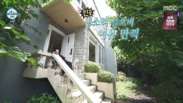 던, 박물관 같은 2층 주택에 마당까지 “벌레 안 잡아, 잡초 정리도 NO”(나혼산)
