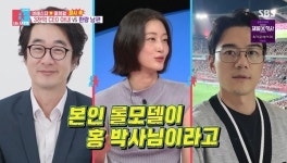 홍혜걸, 돈 펑펑 쓰는 남자 1등? 이현이 “삼성전자 남편의 롤모델” (동상이몽2)