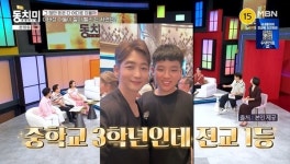 이태성, 중3 붕어빵 아들 “전교 1등 안 놓쳐” 자랑 (동치미)[결정적장면]