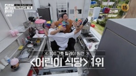 최상현, 괜히 윤남노 前사장님 아니네‥1등으로 완판 해냈다(스레파)