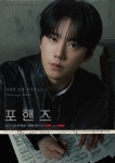 ‘전역’ 송강, 2년만 피아니스트 컴백…얼굴이 복지다(포핸즈)