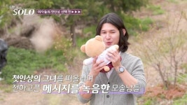 ‘나는 SOLO’ 33기 모솔남들, 생애 첫 프러포즈에 단체 멘붕