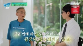 시한부 전경철 작가, 방송 후 겪은 기적 “8천만원 후원금+아들 행복하게 살아”(유퀴즈)