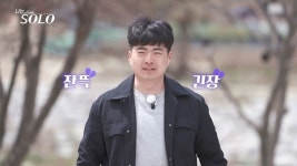 ‘나는 솔로’ 33기 모솔녀들, 6시간 오픈런→3.5개 국어…반전 매력 대방출