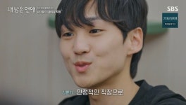김륜기, 위암 치료중인데‥“안정적인 방산 기업 연구원” (내 남은 연애)[결정적장면]