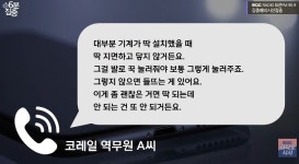 “발 올린 자체로 화나” KTX 300번 탄 박위 분노…역무원 “누르는 게 관행”(시선집중)