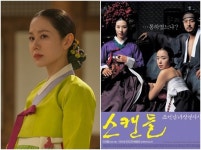 넷플릭스 ‘스캔들’도 19금 청불이다‥23년만에 돌아온 조선남녀상열지사