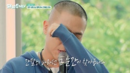 ‘윤보미’ 라도 ‘꽃보다 남자’ OST 가창자였다‥썸데이로 17년만 선 무대에 눈물(해투)