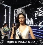 우지원 딸 우서윤, 성형설 속 미스코리아 진 “멀리 존재하는 날 응원해줘 감사”