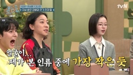 “내가 본 인류 중 얼굴 가장 작아” 넉살, 김시아 얼굴 크기에 패닉 (놀토)