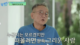 ‘유퀴즈’ 측, 피터팬 아빠 전경철 추모 “남겨주신 마음 오래 기억하겠다” [공식]
