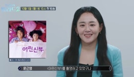 ‘정평’ 문근영, 과거의 자신에게 “국민 여동생 마음껏 누리길”(우리들의 발라드2)