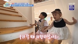 기욤, 딸 레아 남친과 손잡아 충격 “손 안 잡고 그냥 가면 돼” 질투 (슈돌)