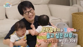 최양락, 쌍둥이 강단 육아하다 팽현숙에 등짝 맞아 “이 미친 인간아” (슈돌)