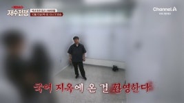 ‘국어 신’ 유대종, 재수생들 가두고 취침까지 통제 “하기 싫으면 나가” (티처스3)