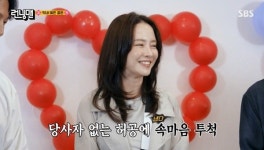 “부럽다” 송지효, 지예은 결혼에 속마음 투척 “분위기 숙연해져” (런닝맨)